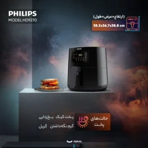 سرخ‌کن بدون روغن فیلیپس