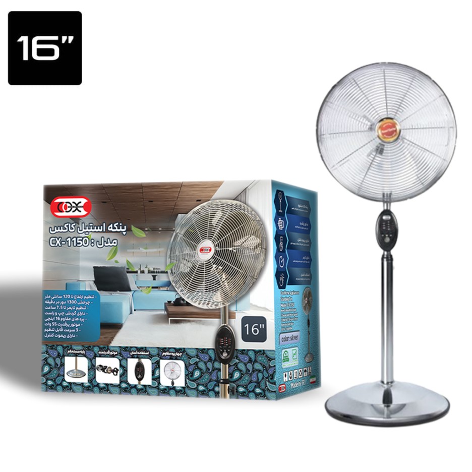 پنکه کاکس مدل CX-1150