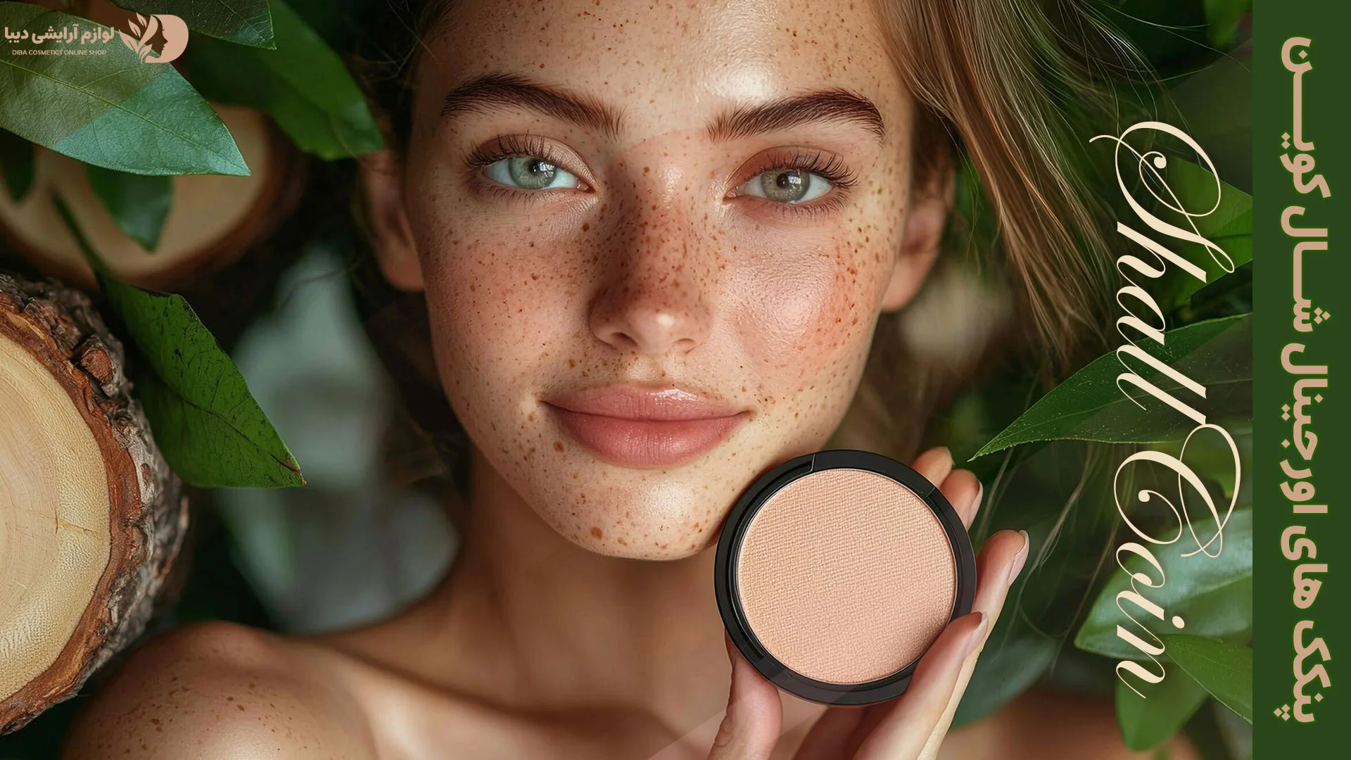 پنکک شال کوین