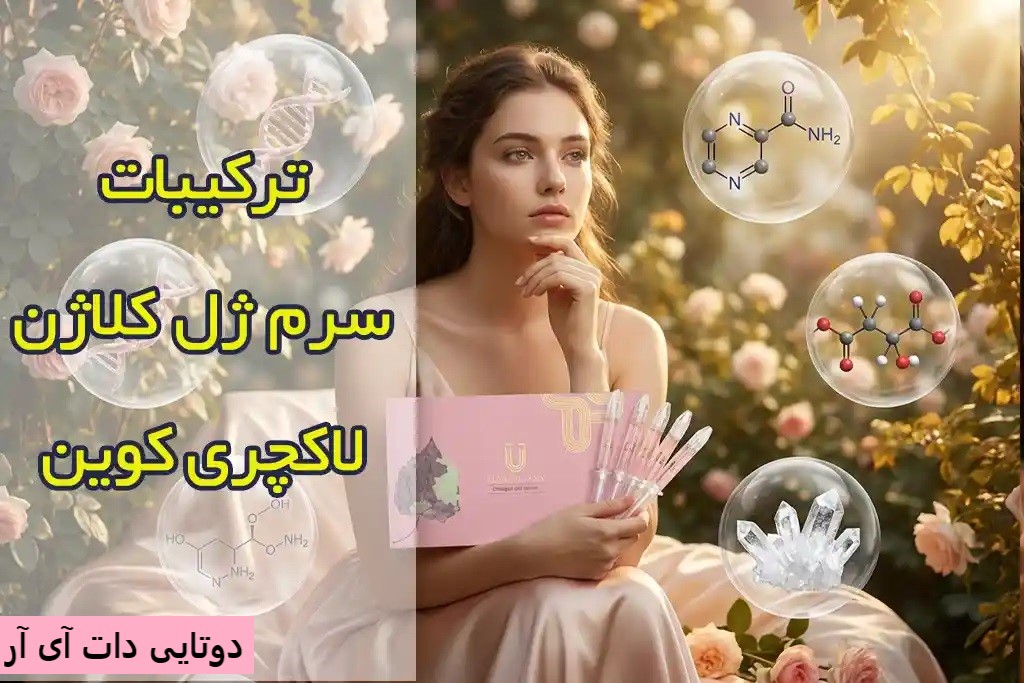 سرم ژل کلاژن لاکچری کوین
