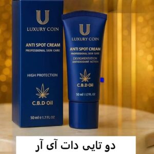 کرم ضد لک لاکچری کوین