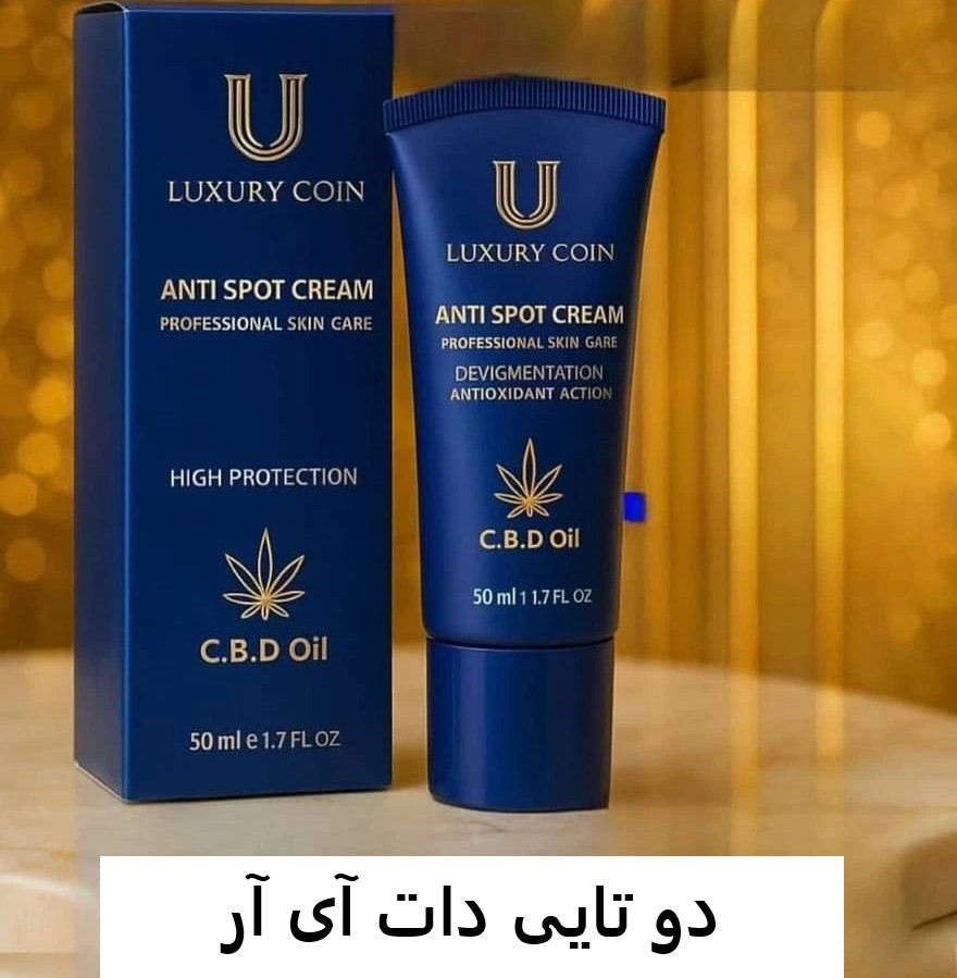 کرم ضد لک لاکچری کوین