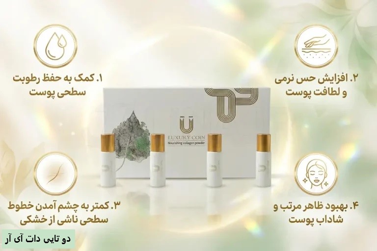 پودر کلاژن لاکچری کوین