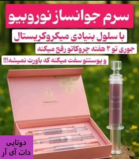 سرم ژل کلاژن لاکچری کوین