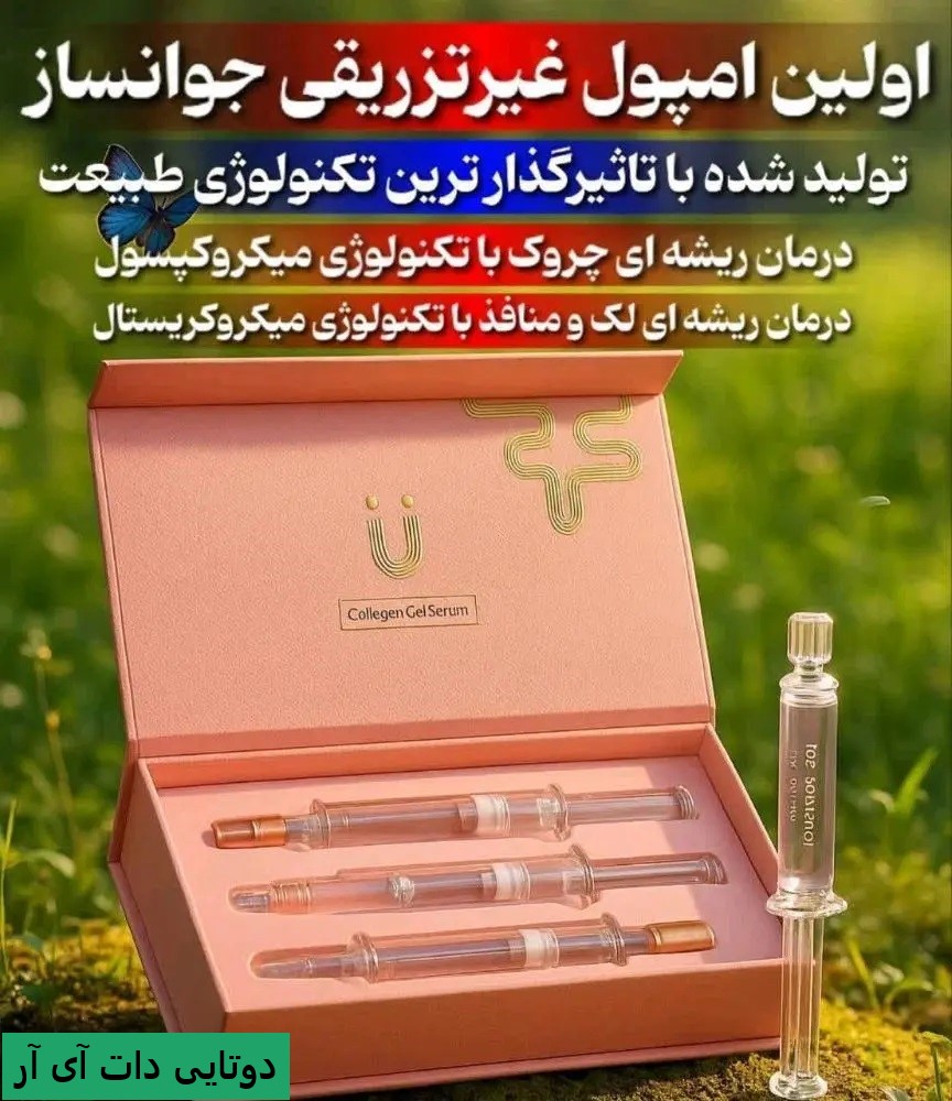 سرم ژل کلاژن لاکچری کوین