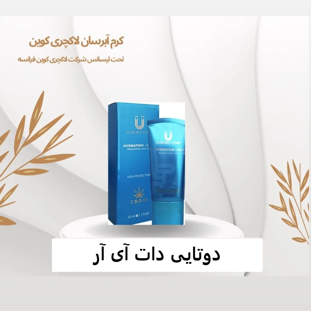 کرم آبرسان لاکچری کوین