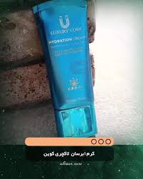 کرم آبرسان لاکچری کوین