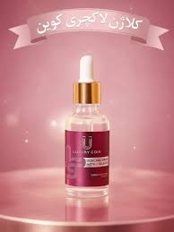 سرم کلاژن لاکچری کوین