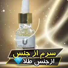 سرم طلا مرطوب کننده لاکچری کوین
