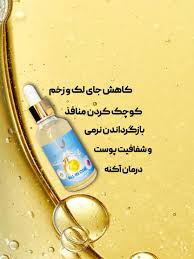 سرم مغذی لاکچری کوین (All in one )