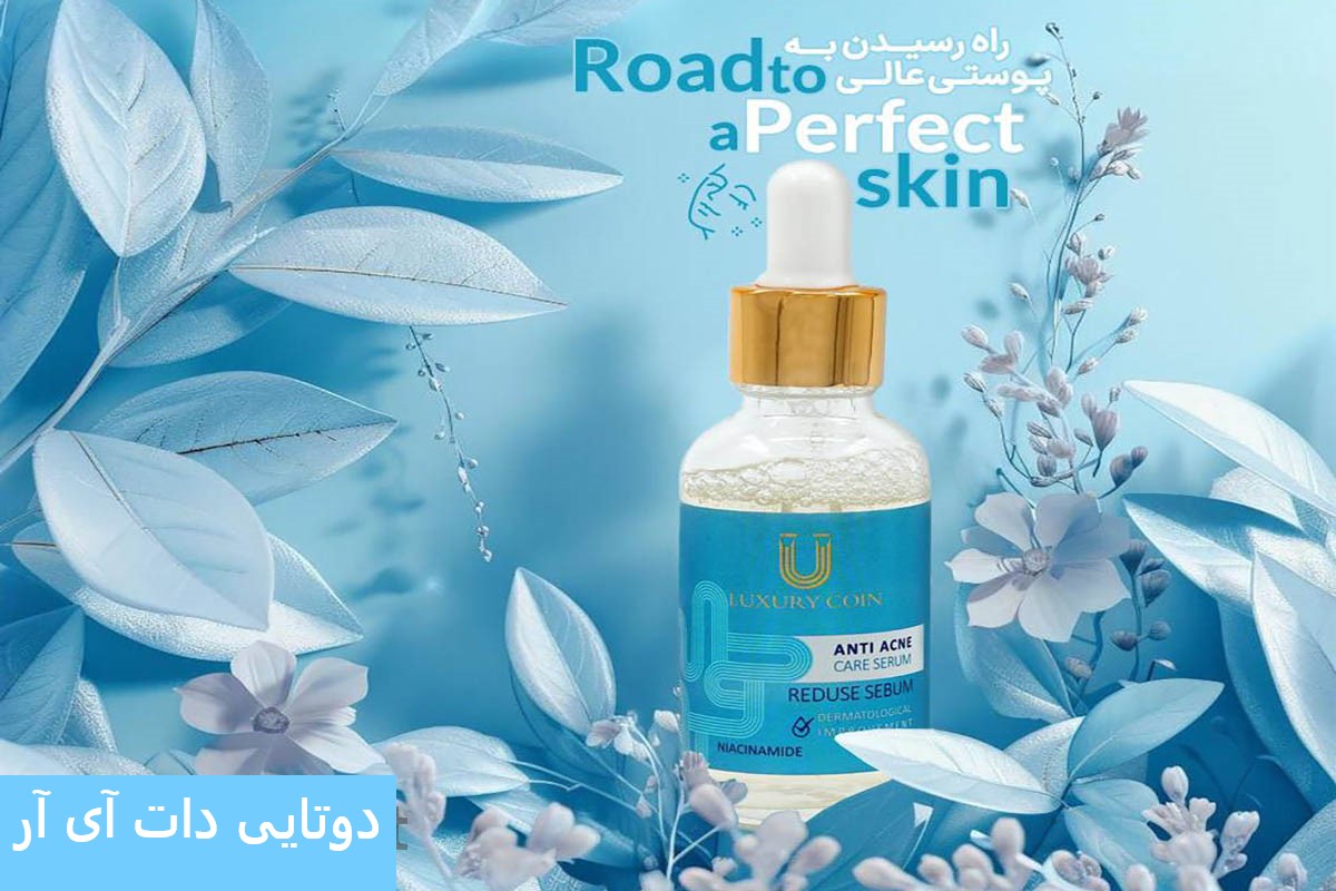 سرم ضدجوش لاکچری کوین