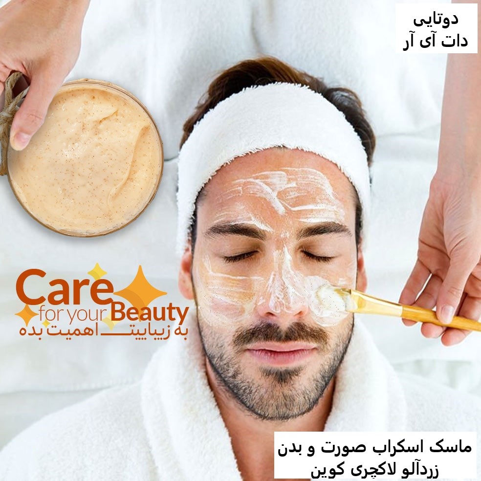 ماسک اسکراب صورت و بدن زردآلو لاکچری کوین