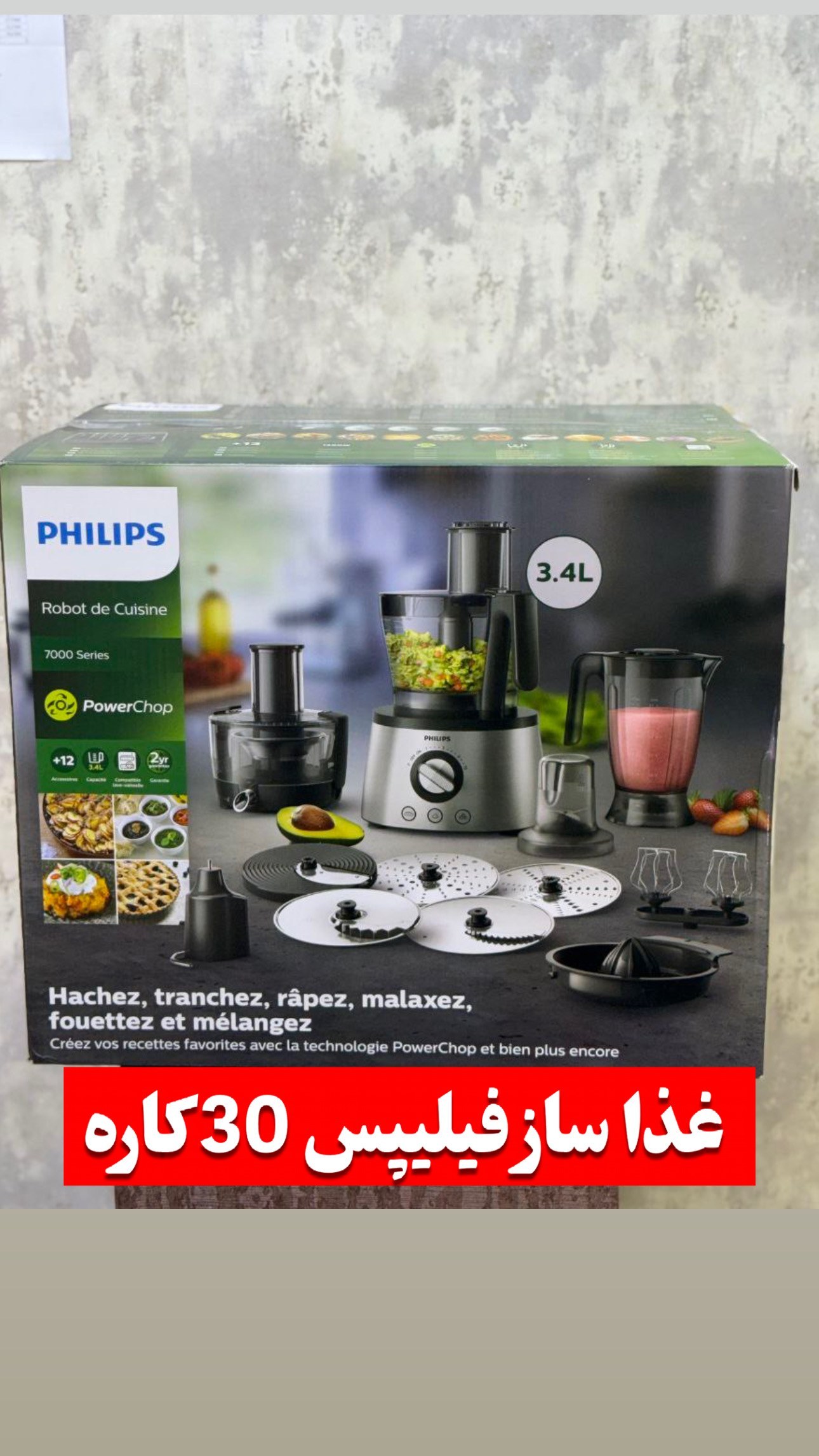 غذاساز فیلیپس مدل HR-7778