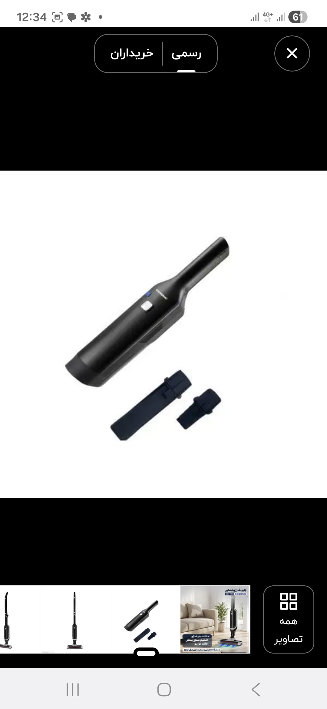 جارو شارژی گوسونیک مدل GSV-1123