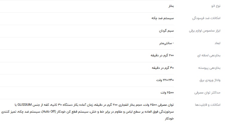 اتو بخار آاگ مدل SI6-1-4MN