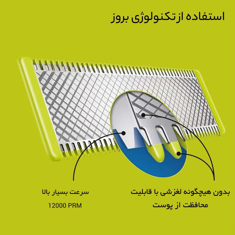 ماشین اصلاح موی صورت فیلیپس مدل QP2824