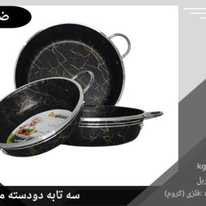 سه تابه ضرغام دودسته فلزی کف ماربل